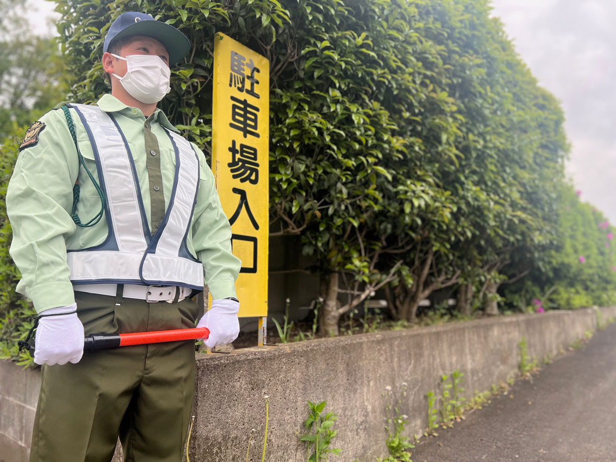 駐車場警備